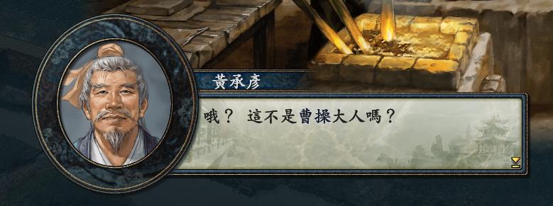 三国志战略版祝福特技10点伤害,三国志10特技怎么学