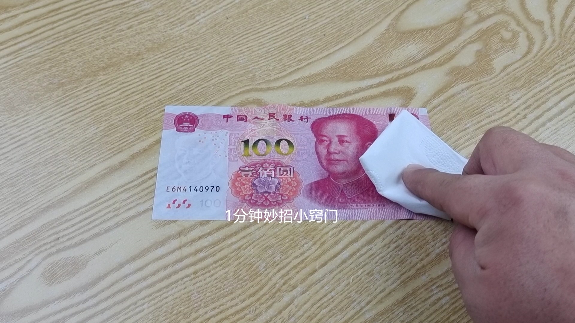 把人民币放冰箱冻一冻有什么用,人民币能放到冰箱里冷冻保存么