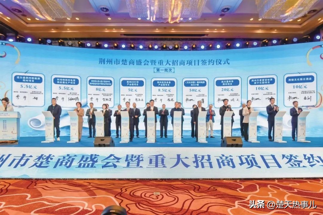 荆州百亿以上投资,荆州24个百亿项目产生的gdp