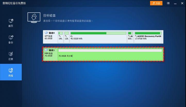 电脑系统迁移软件哪个好,电脑系统迁移后原盘内还有系统吗
