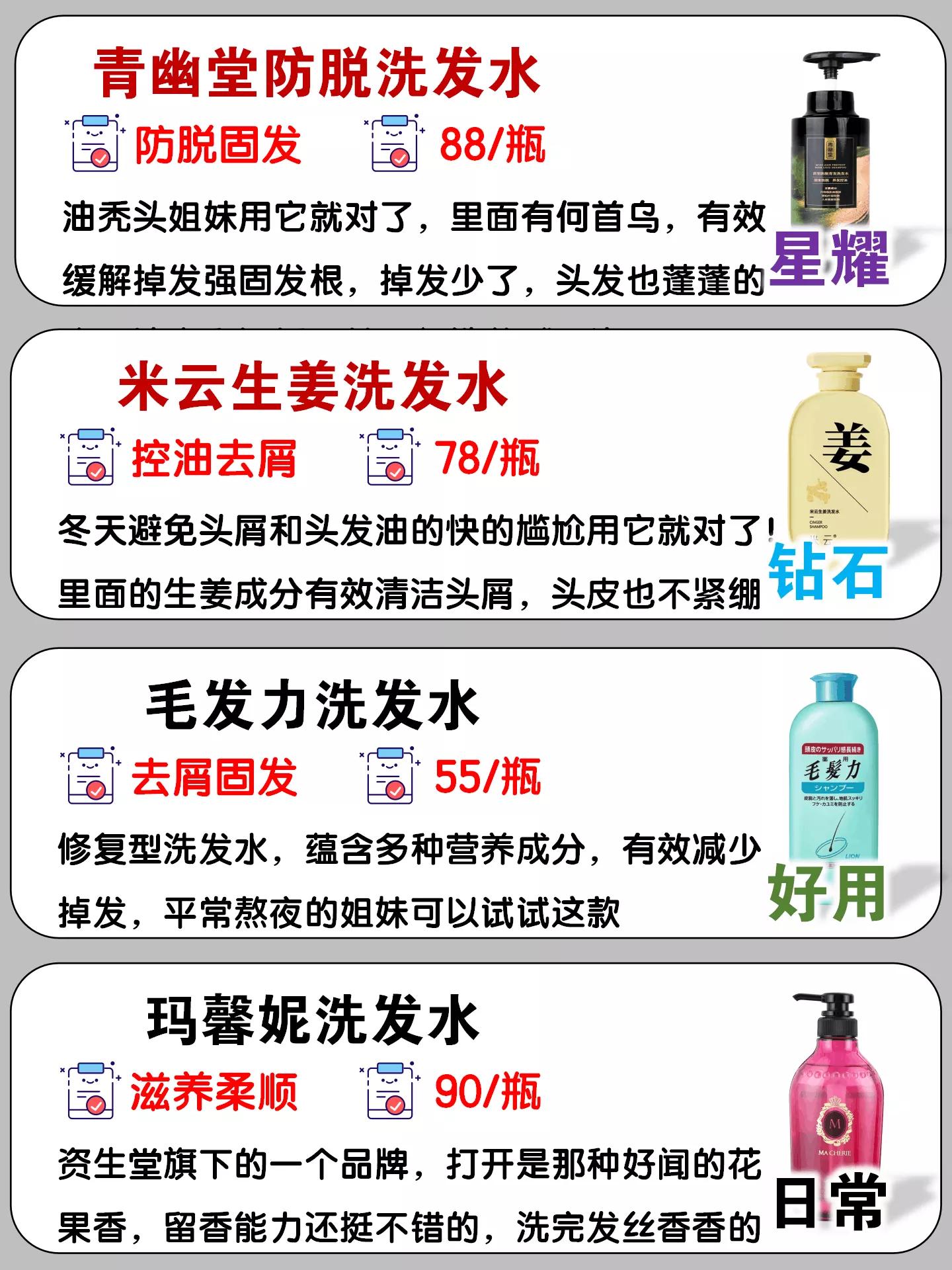 十大良心洗发水排名测评,良心国货洗发水排行榜前十名