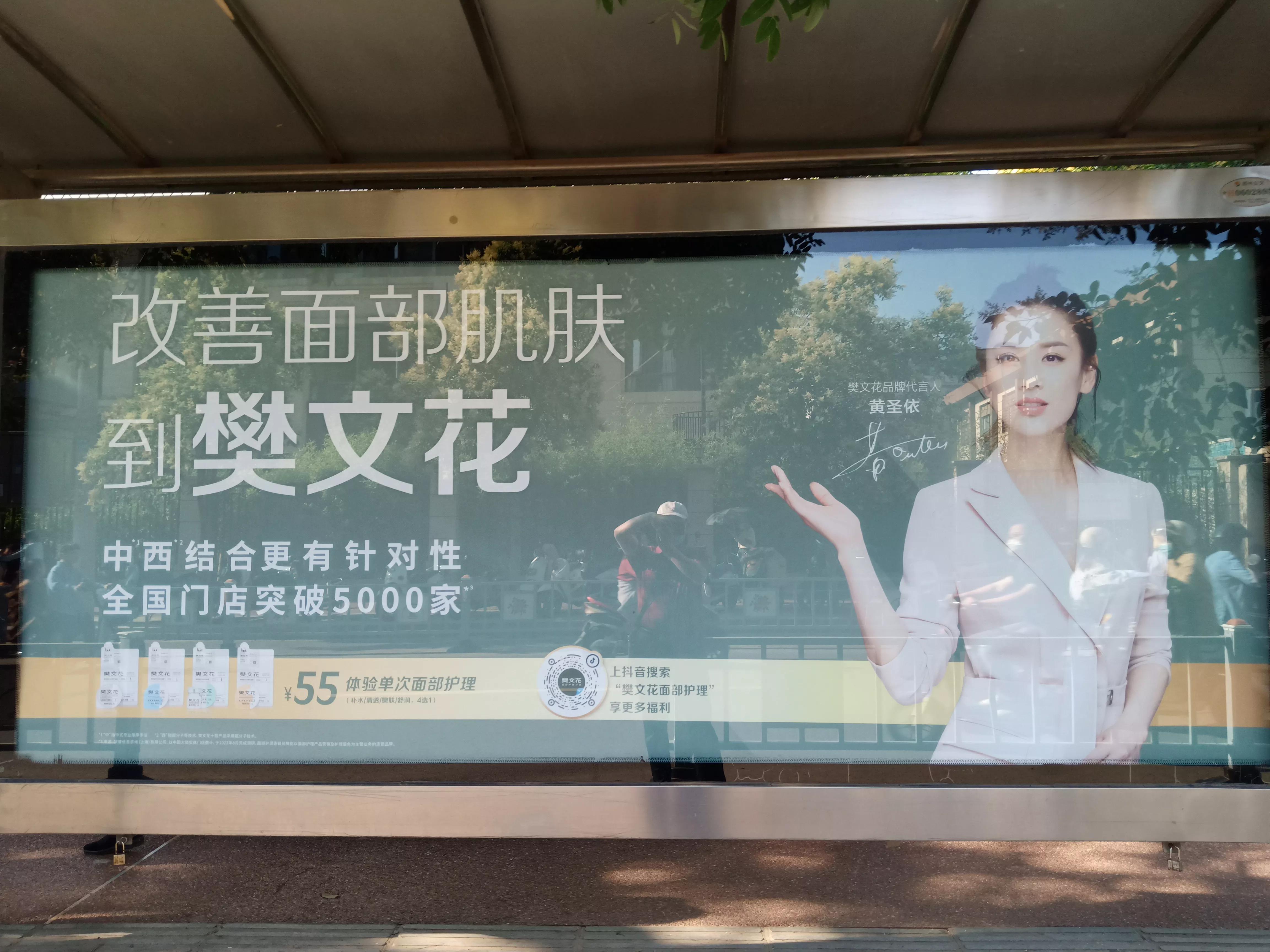 樊文花的利润有多高,樊文花广告视频