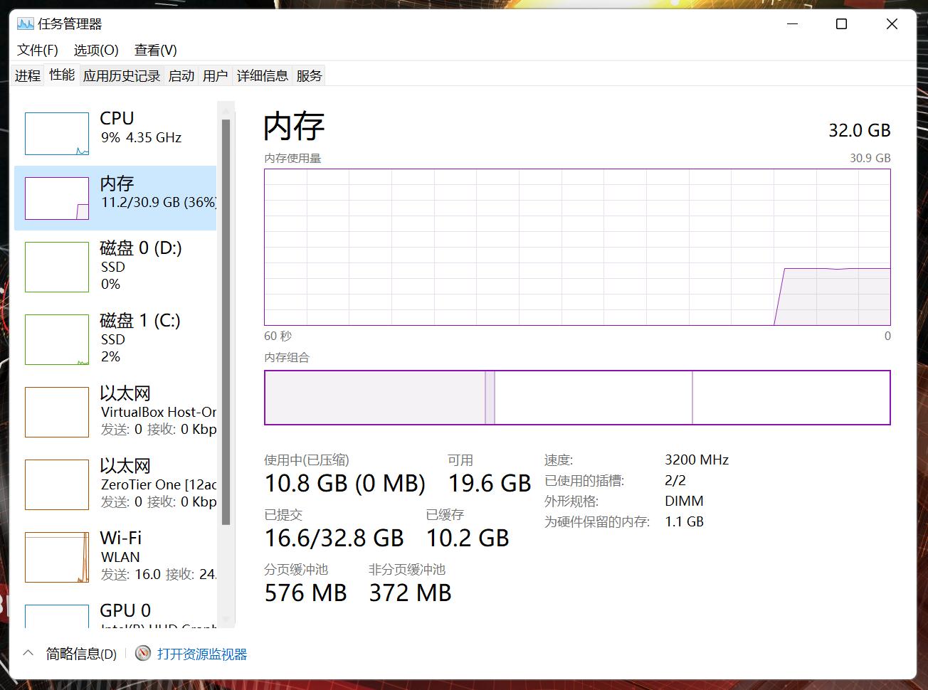 台式机内存条超频教程,b660系列主板内存超频教程
