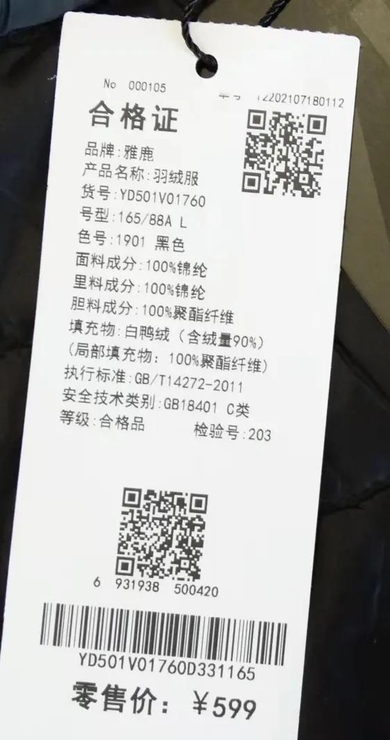 李易峰鸭鸭羽绒服代言,鸭鸭羽绒服代言人李易峰