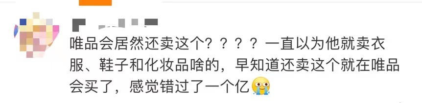 唯品会现在如何了,唯品会卖的都是什么东西