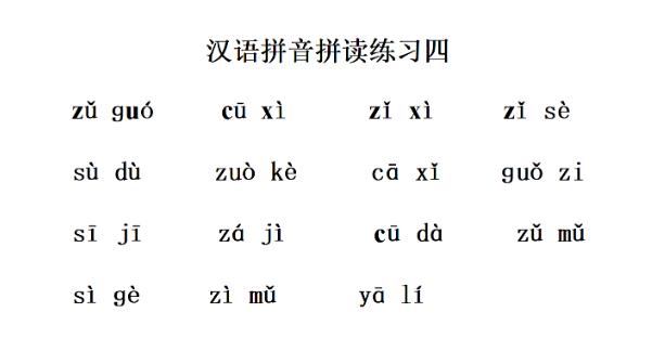 幼小衔接知识点总结,幼小衔接知识点图片