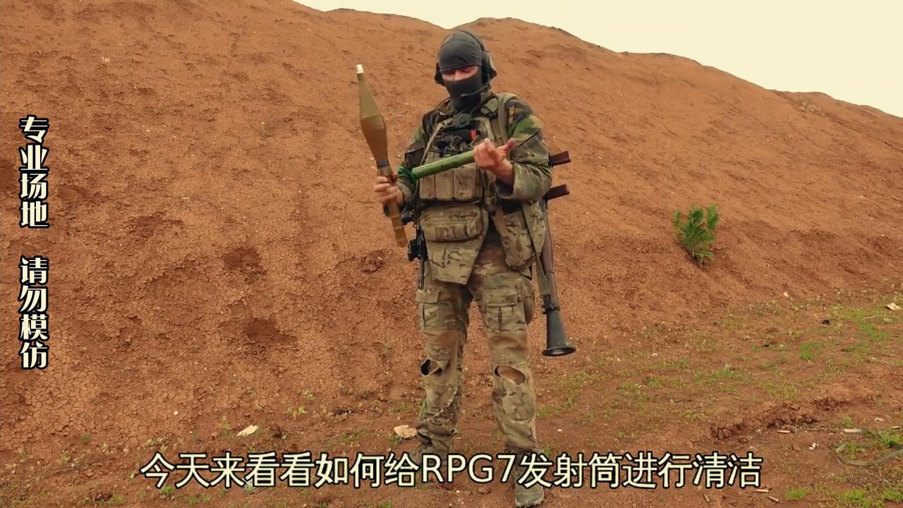 硬核网课:RPG7火箭筒发射后的清洁保养与撞针维修#*器武**