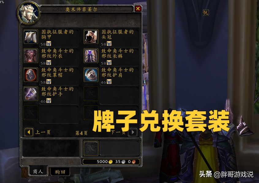 魔兽wlk戒指,魔兽世界WLK所有饰品排行