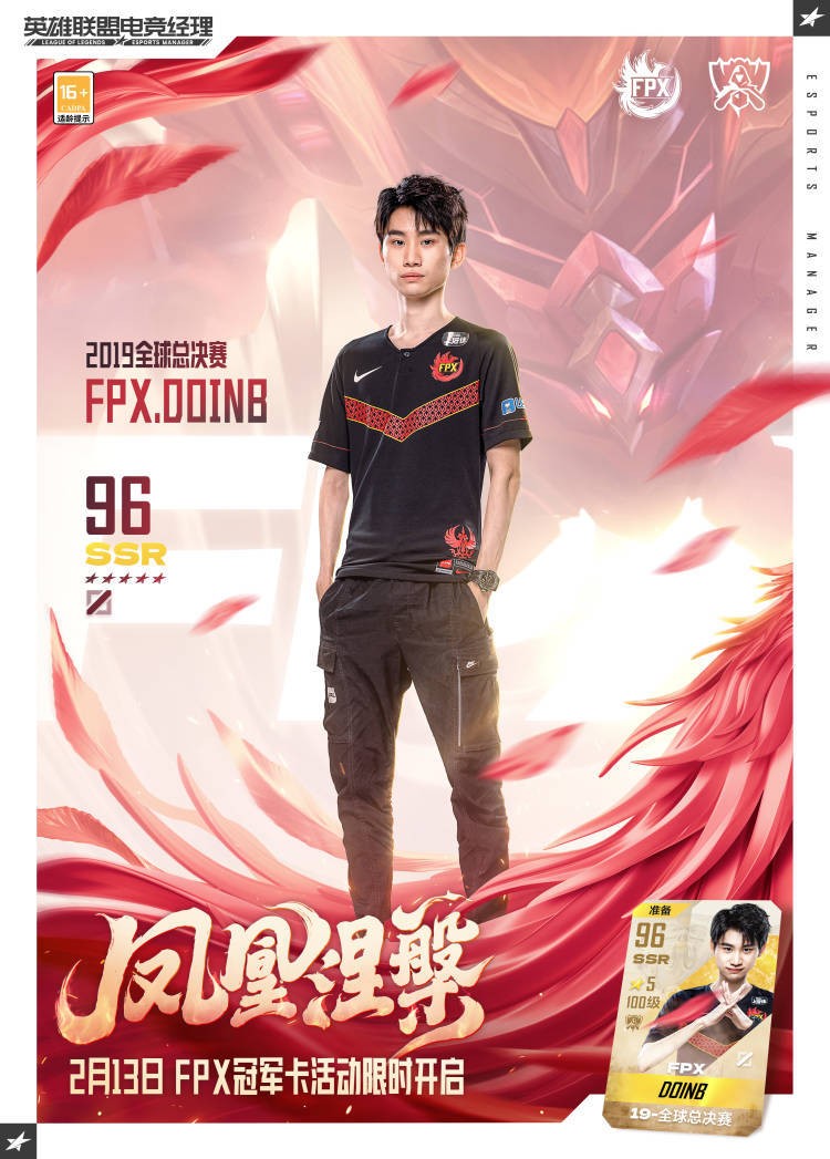 doinb带领fpx夺冠,doinb电竞经理lwx