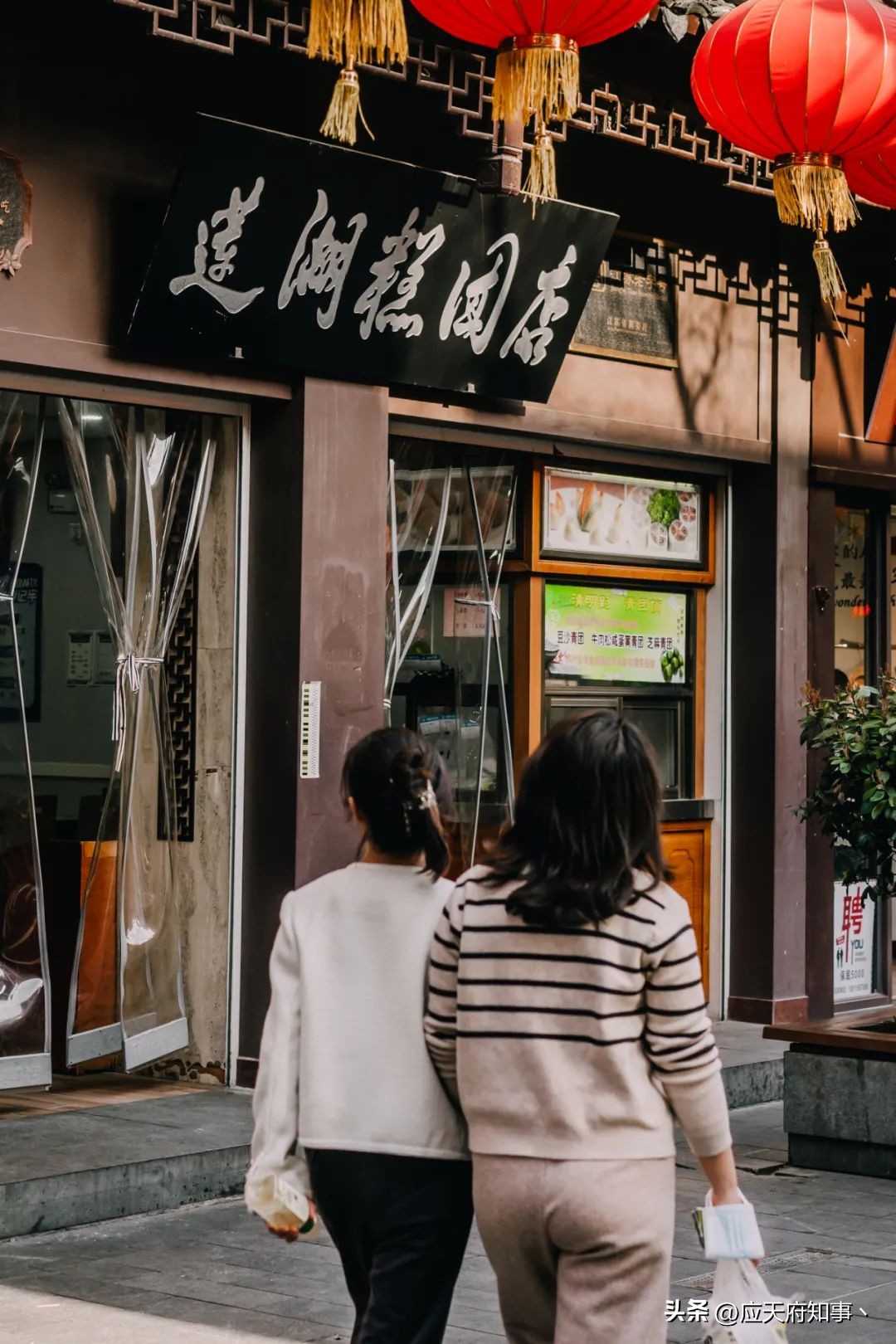 南京糕团百年老字号,南京老字号三星糕团