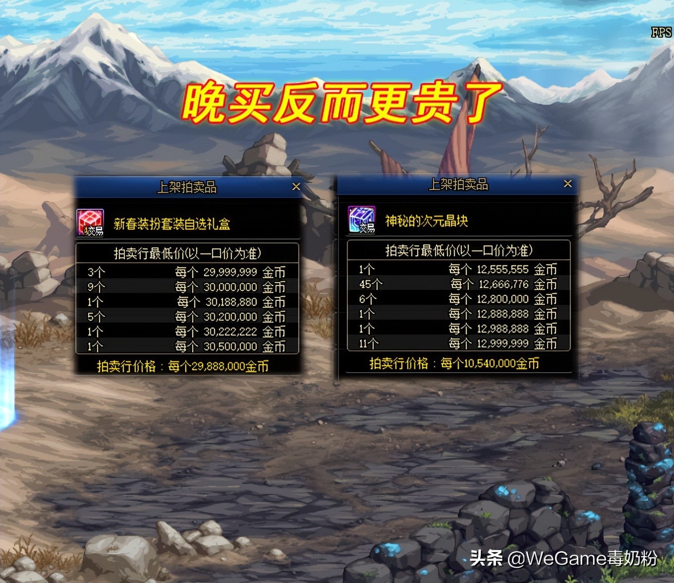 春节礼包dnf降价,dnf2023春节礼包下架后能买的道具