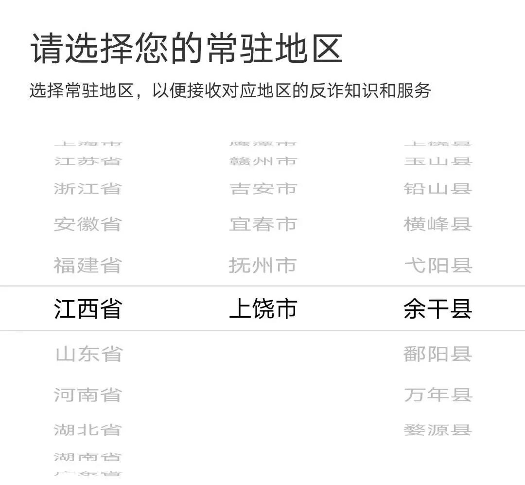 南昌公安反诈视频,南昌全民反诈在行动