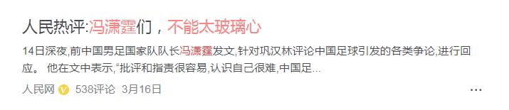 曲艺界顶级嘲讽国足，李铁敛财手段被曝光，一亿存款只是冰山一角
