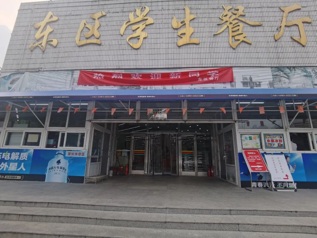 新生攻略！带你玩转交大！