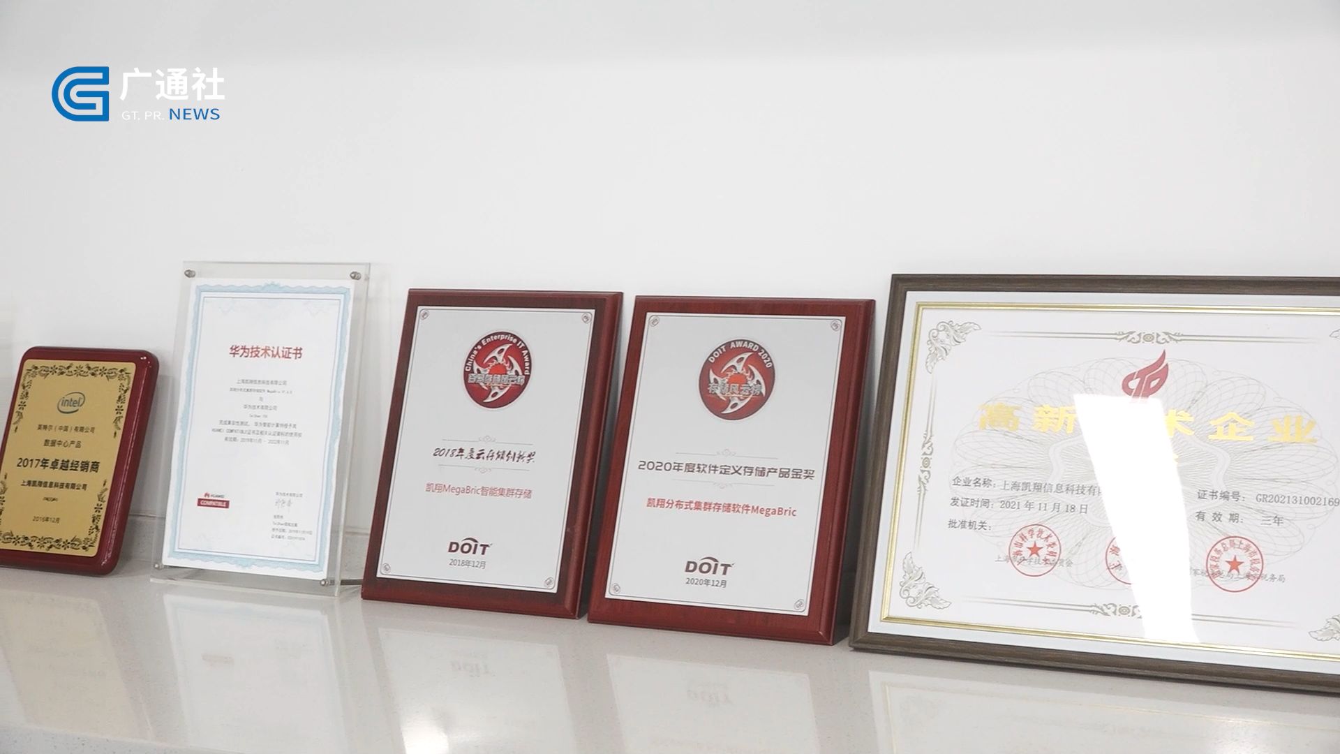 广特播报上海,广特播报栏目