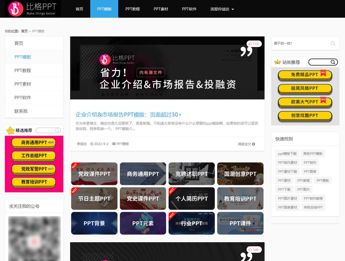 十个有趣的资源网站,四个冷门又实用的网站