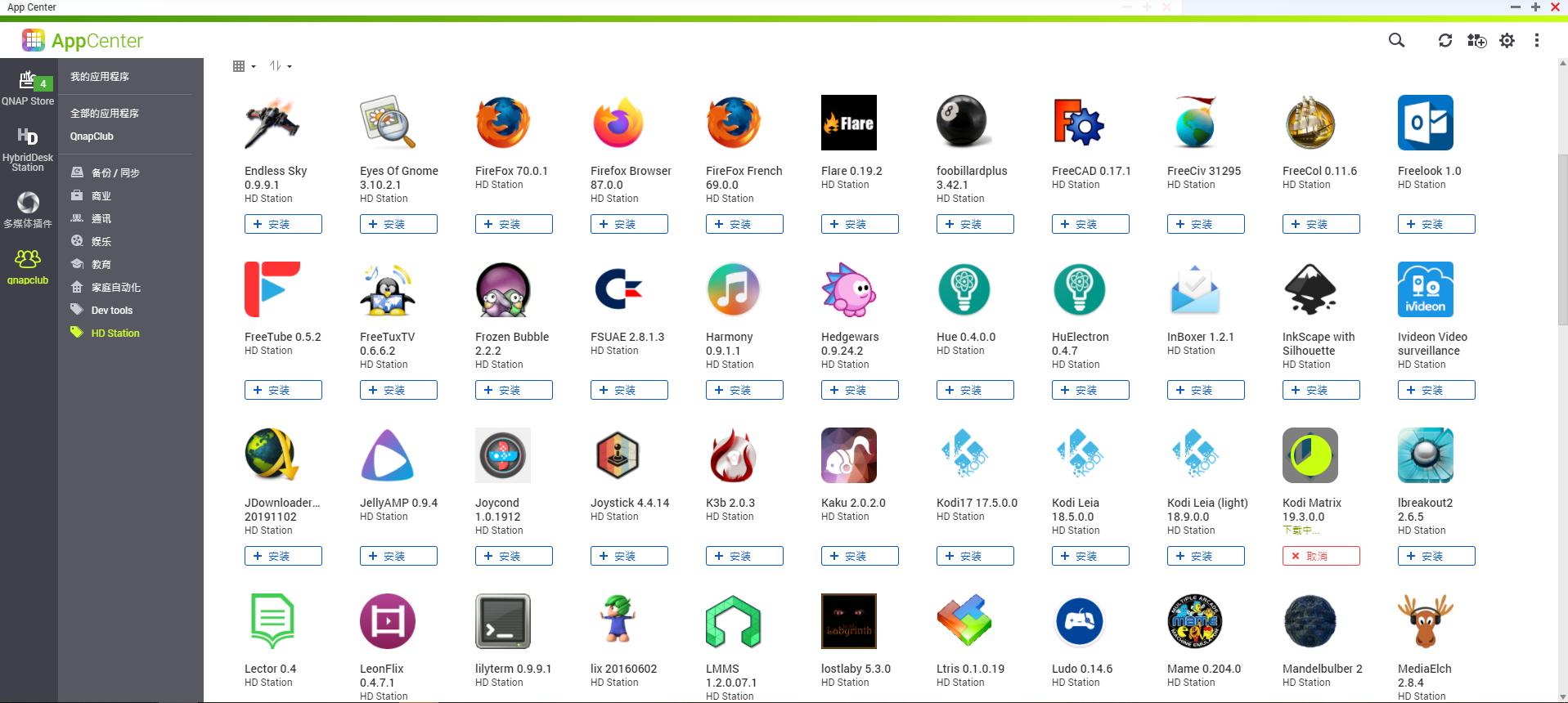 电视kodi连接威联通nas教程,威联通nas如何安装kodi