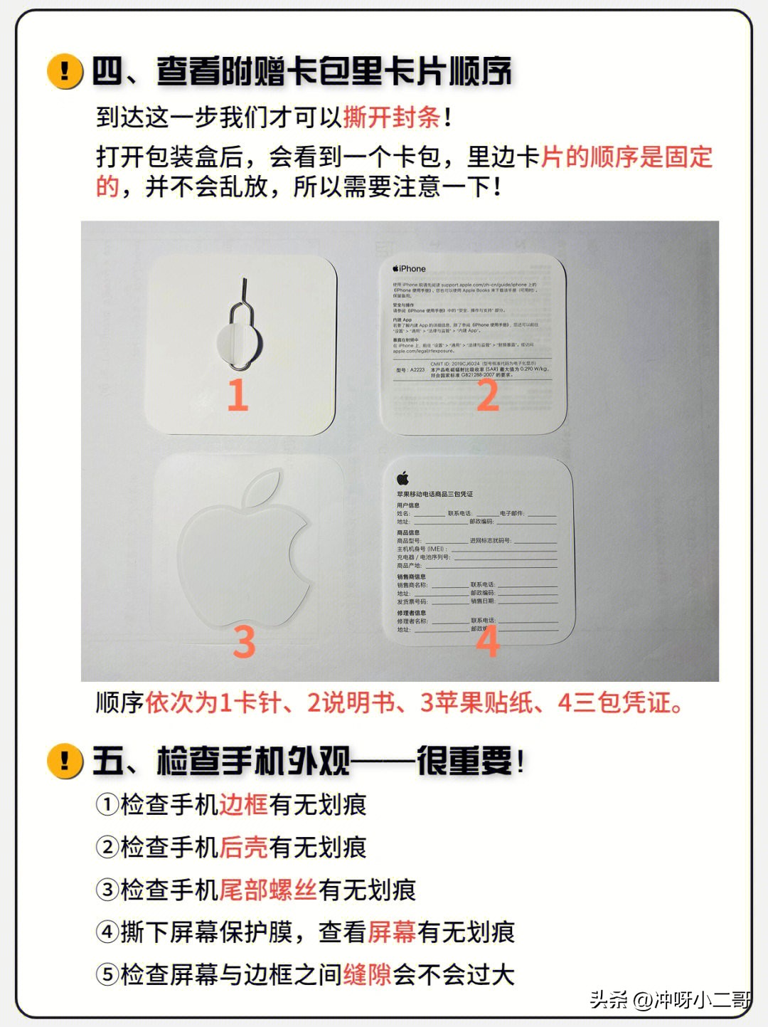 iphone最详细验机教程,iphone新手入门教程怎么验机