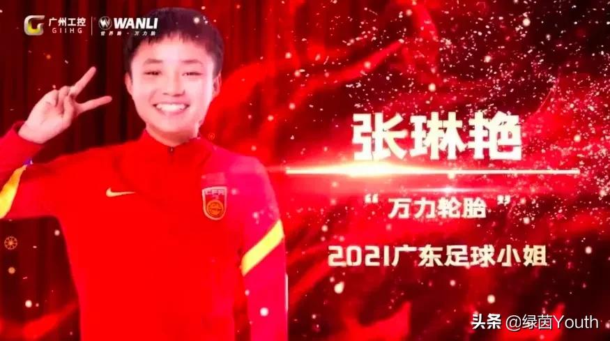 张琳艳恒大采访视频,女足张琳艳个人资料简介