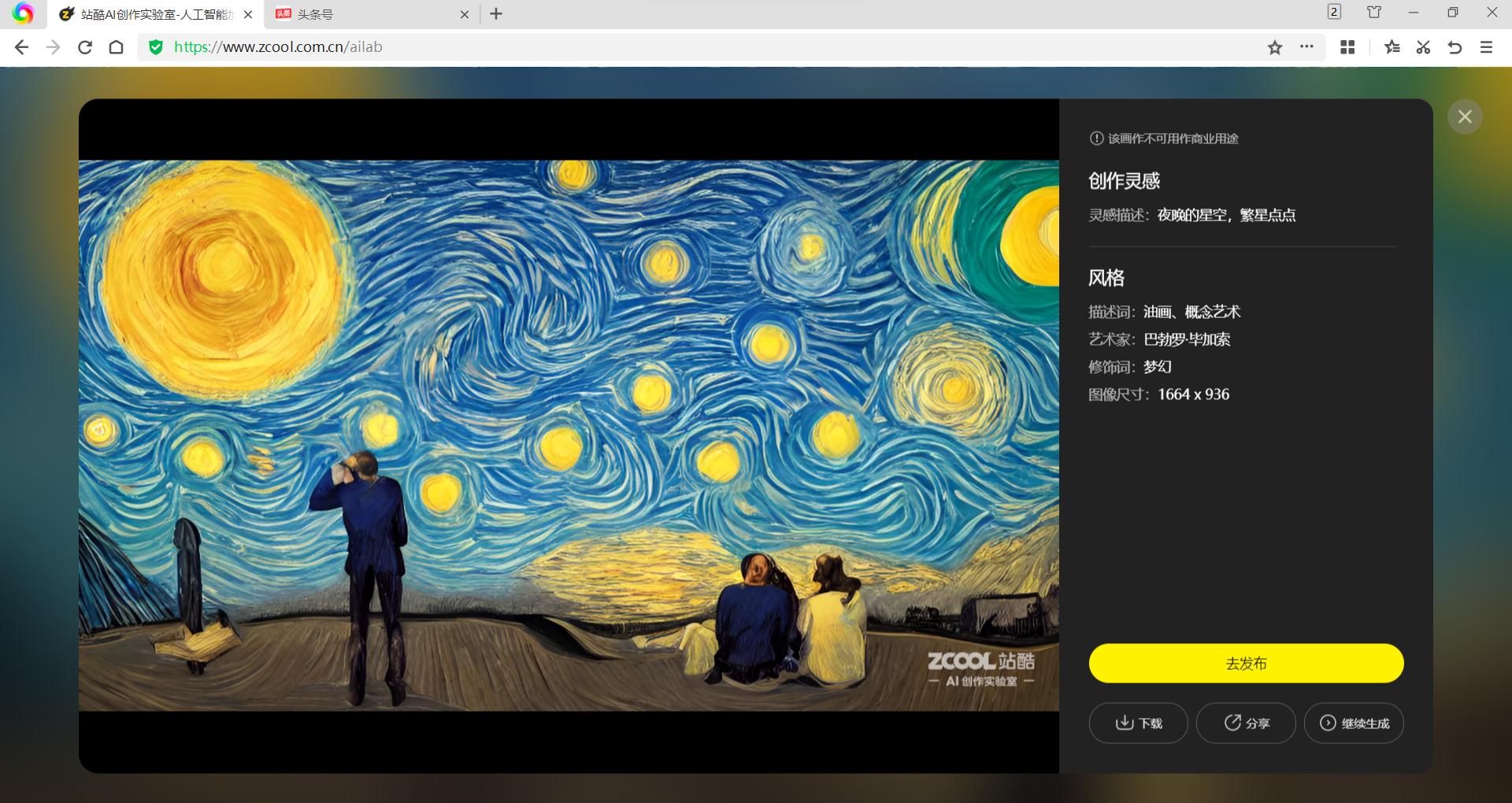 ai作画太厉害,ai作画创作