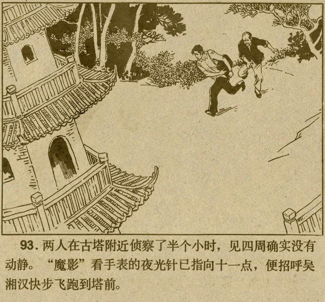魔影连环画在线观看,魔影连环画