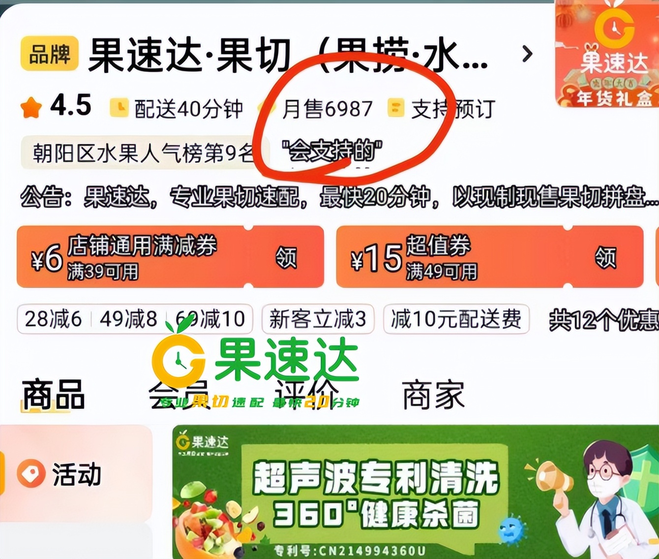 全国连锁水果店加盟哪家靠谱,连锁水果店加盟哪家好