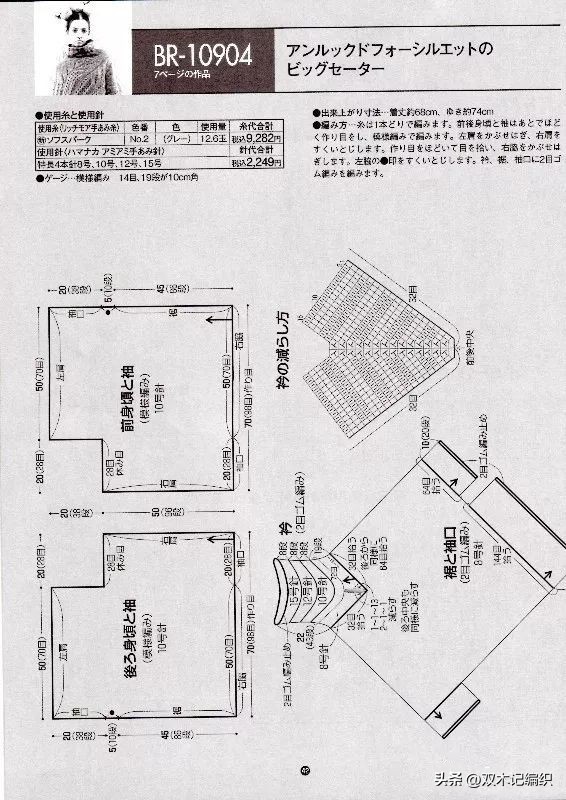 最近很火的镂空毛衣编织花样图解,斜款毛衣编织教程