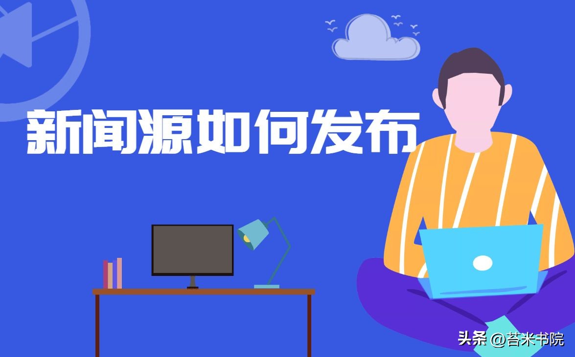 文章发表一般多久才能被收录,写的文章怎么才能被平台收录