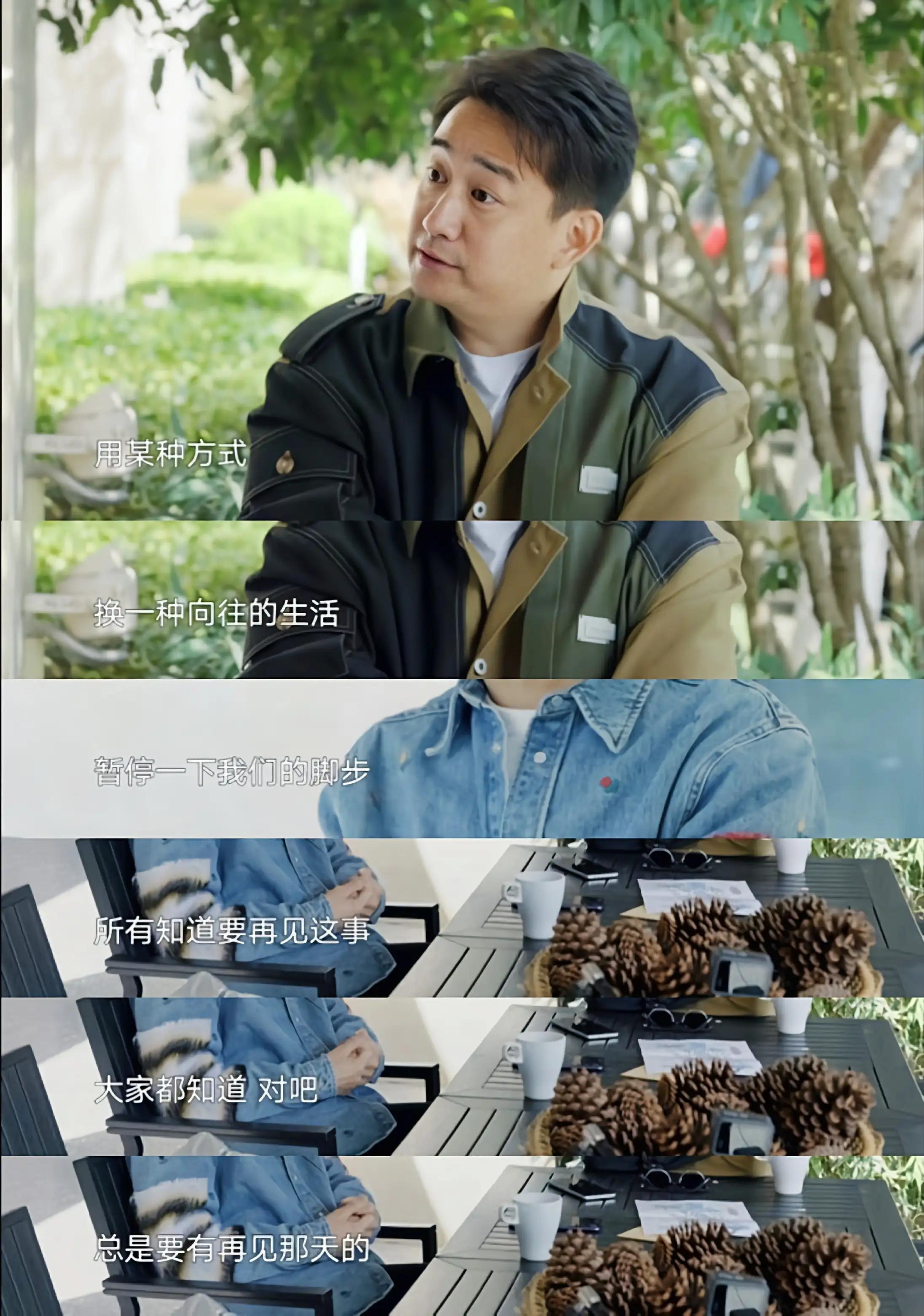 向往的生活黄磊说我和你们都不熟,向往的生活第七季黄磊说木心