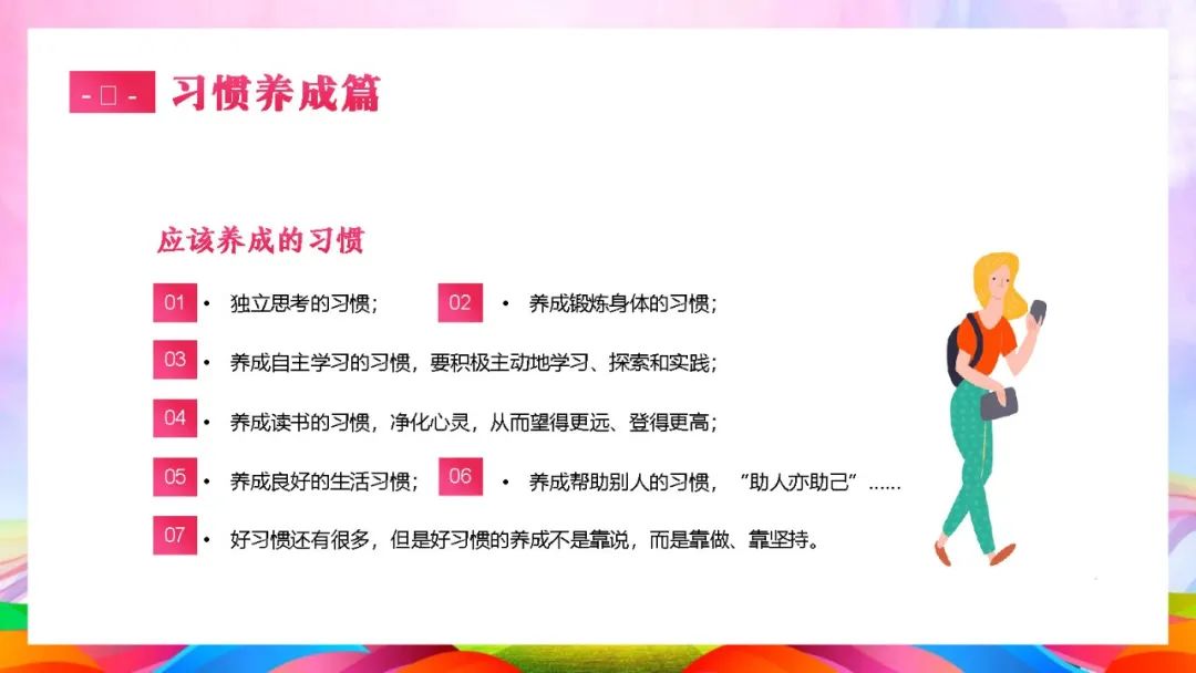 英语开学第一课初中ppt模板,关于大学生开学第一课的ppt图片