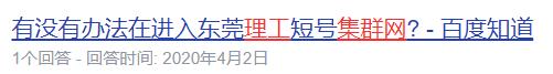 “陪我10几年的理工短号,到期自动退出?!”