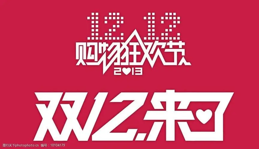 淘宝双12改为年终好价节,淘宝取消今年双12活动吗