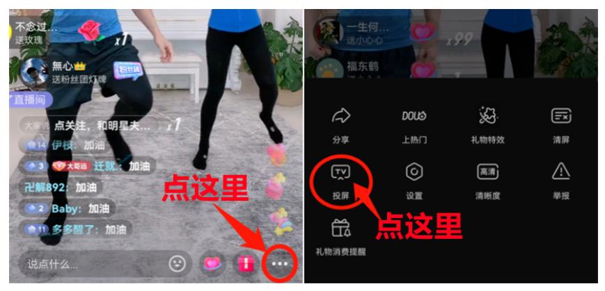 抖音乐播投屏怎么全屏,电视只有乐播投屏抖音可以用吗