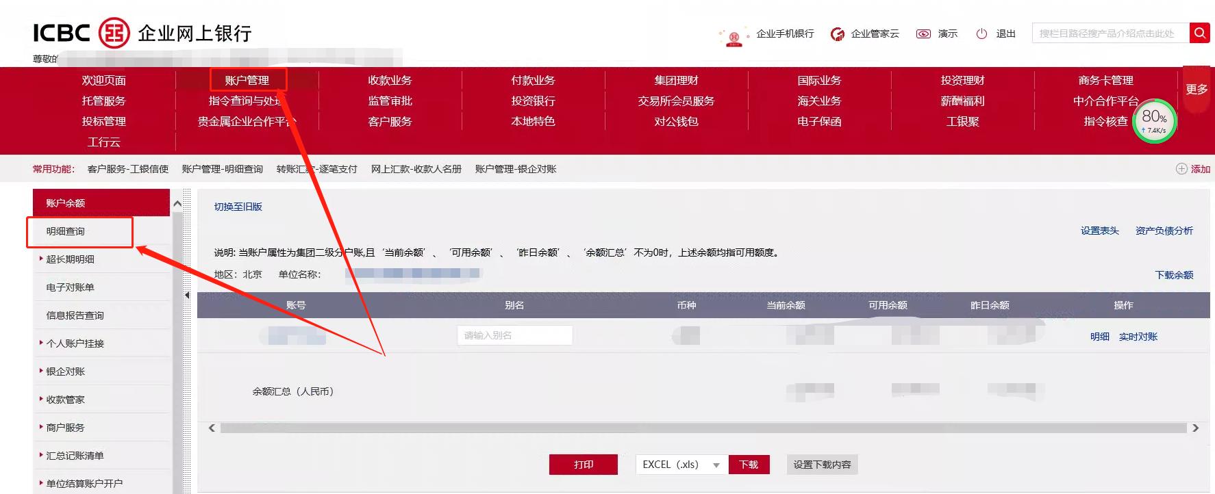 工商银行公户如何下载电子回单,工商银行交易明细带公章