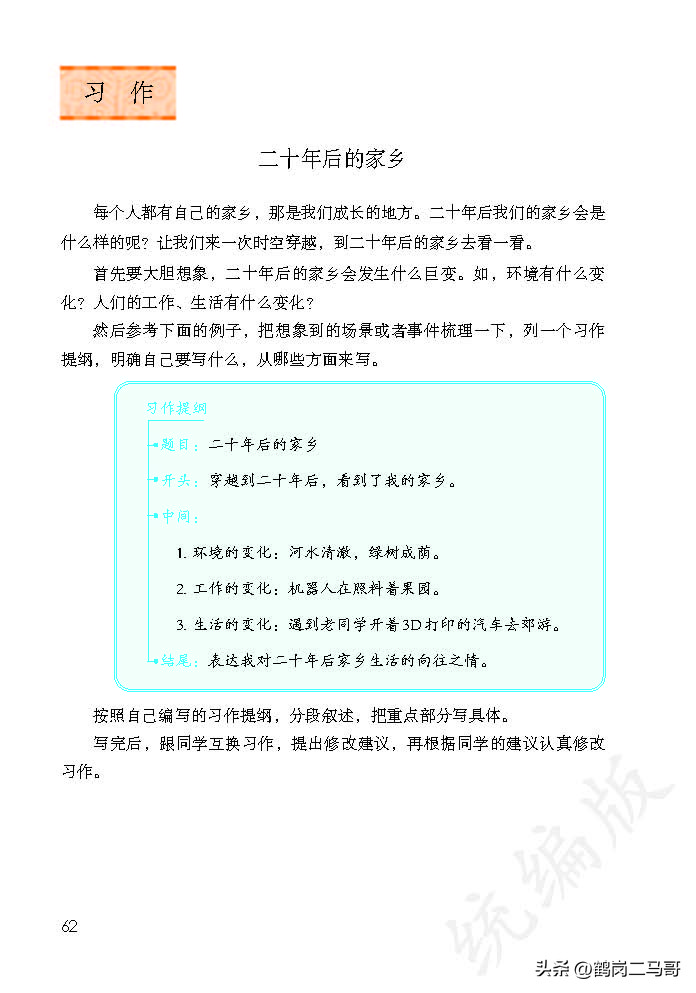 暑假预习语文用什么书,暑假预习的课文开学还要预习吗