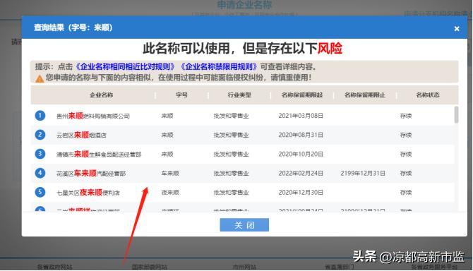 全程电子化怎么注册新公司,全程电子化办理营业执照公司教程