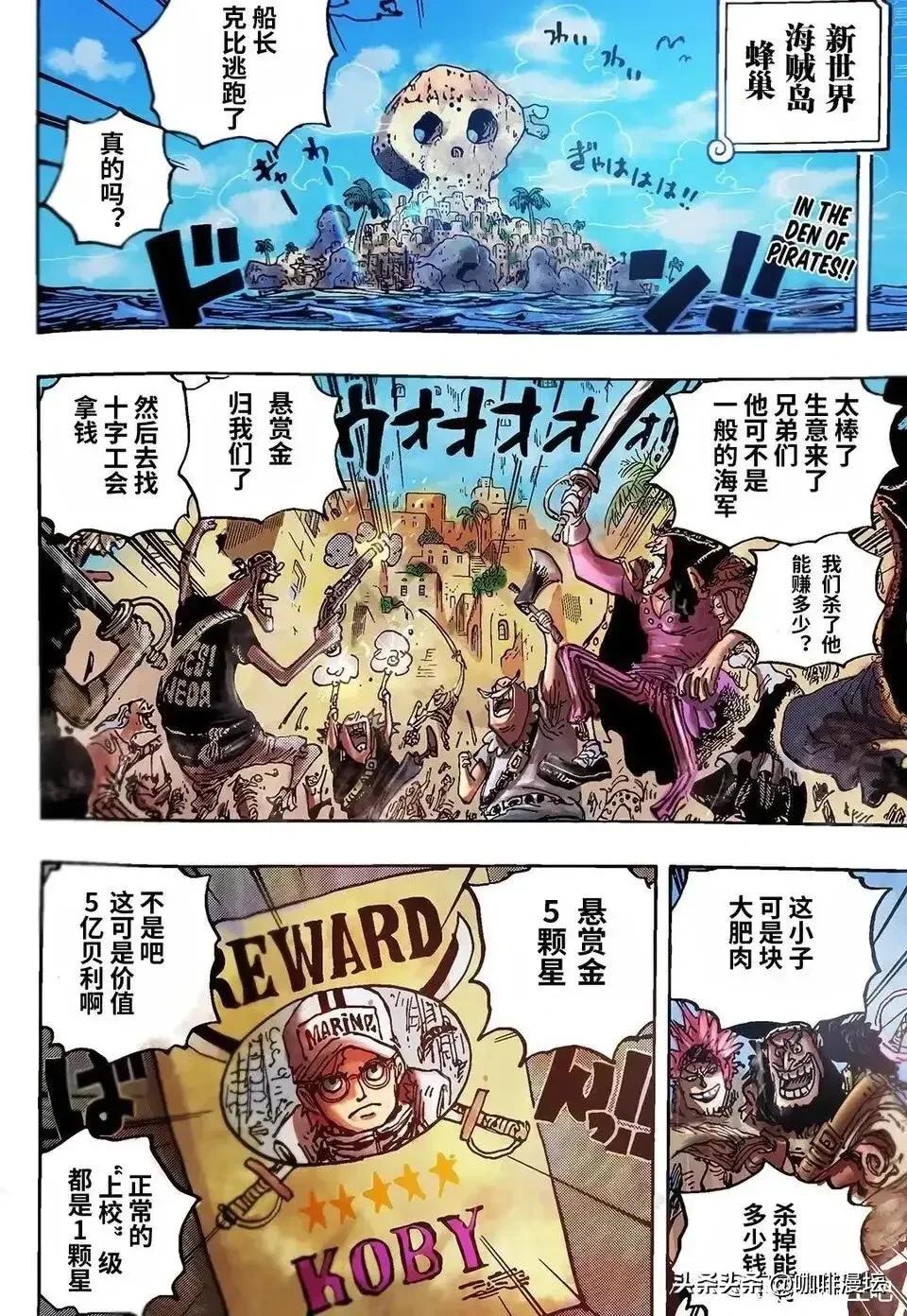 传说中的onepiece,onepiece原创