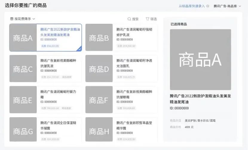 大模型营销话术模型建设方案,大模型营销投放