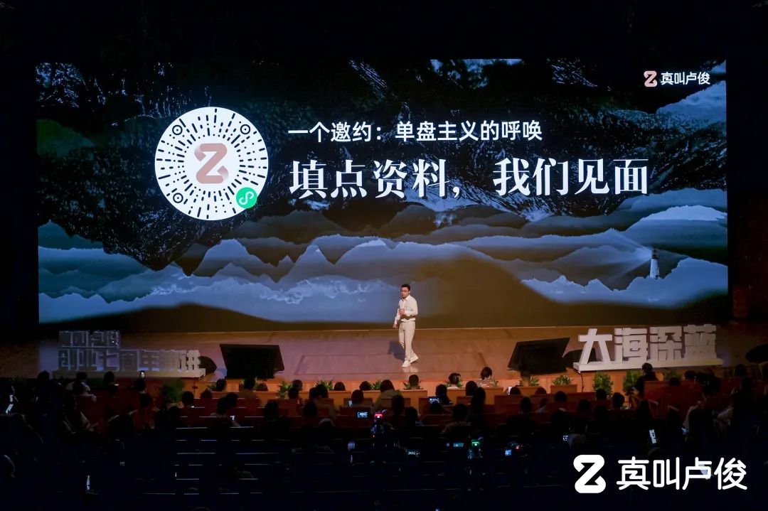 卢俊创业演讲稿,卢俊创业五周年演讲视频