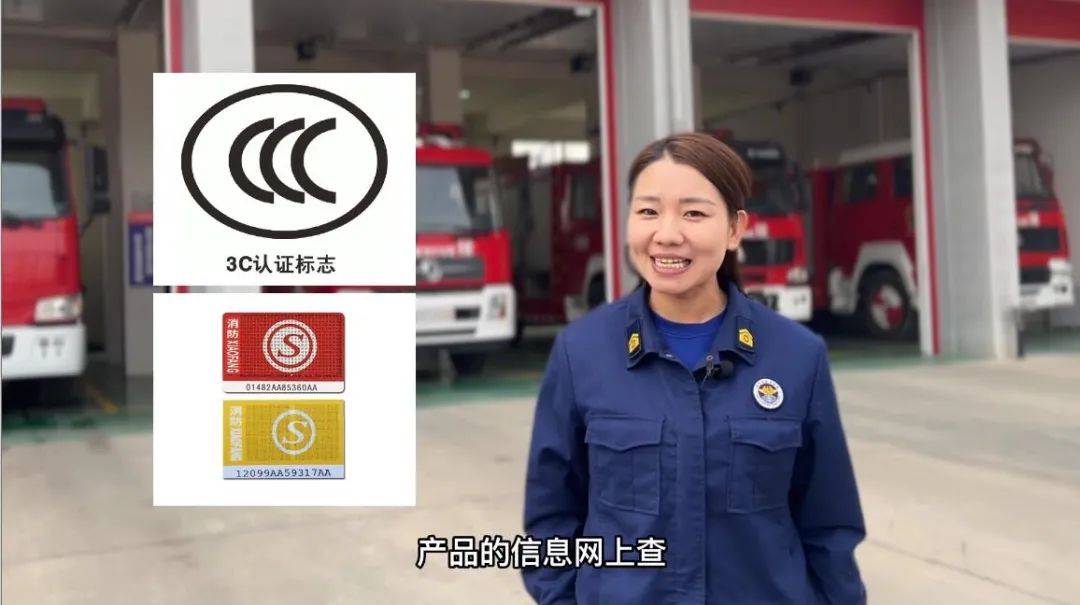 蓝朋友教你巧辨消防产品真伪,教你如何高效分辨消防产品的真伪