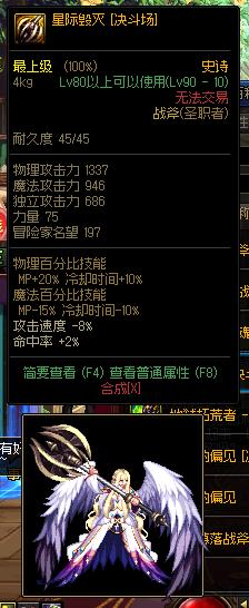 dnf圣职者武器幻化外观排行榜,dnf圣职者幻化武器排行