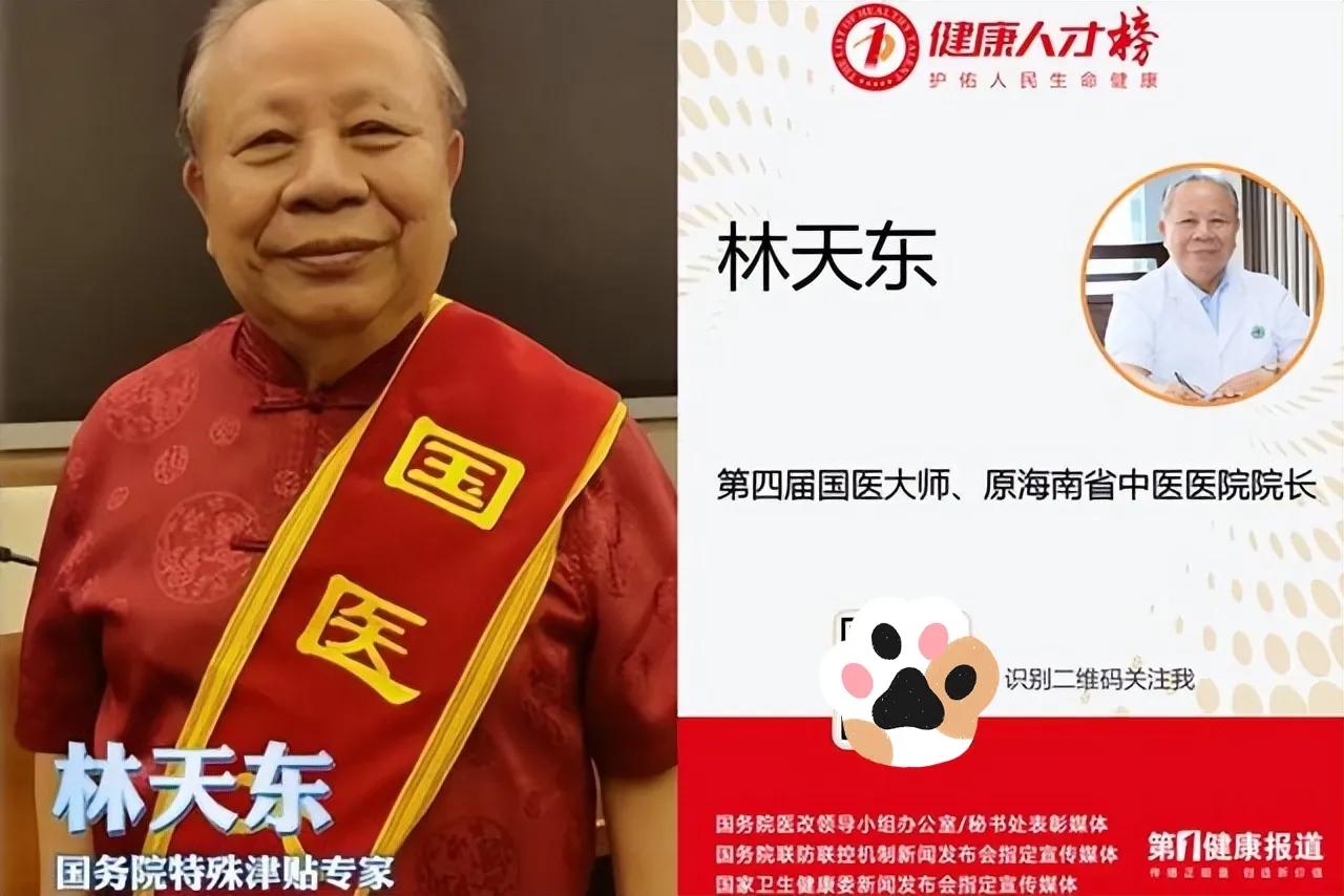 海南首批50多名民间中医,海南名中医