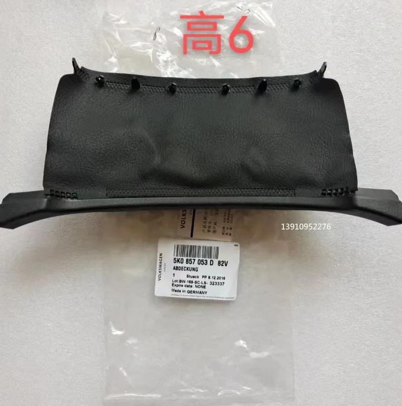 仪表盘防尘罩,换方向盘底下的防尘套