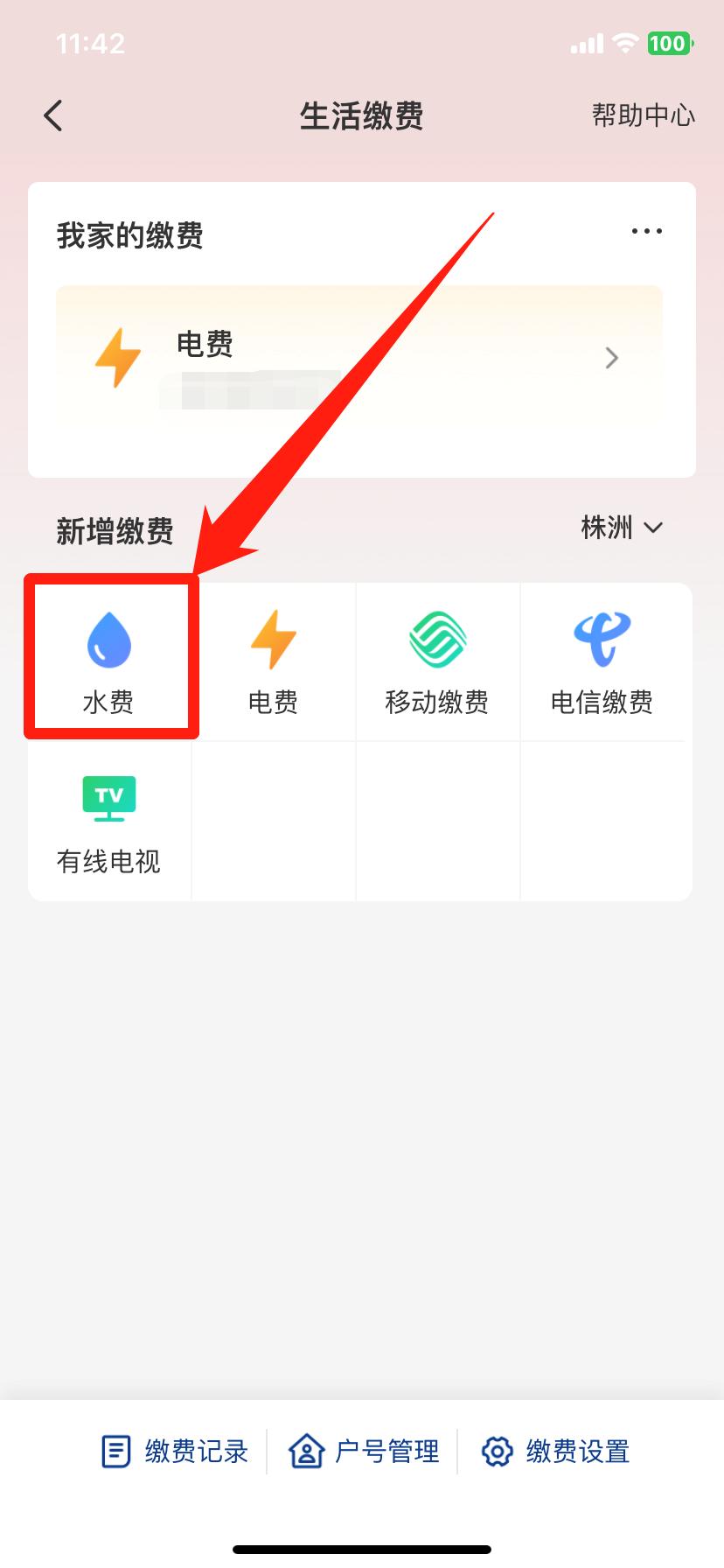 【温馨提示】未来3个月，水费这样交超划算！！