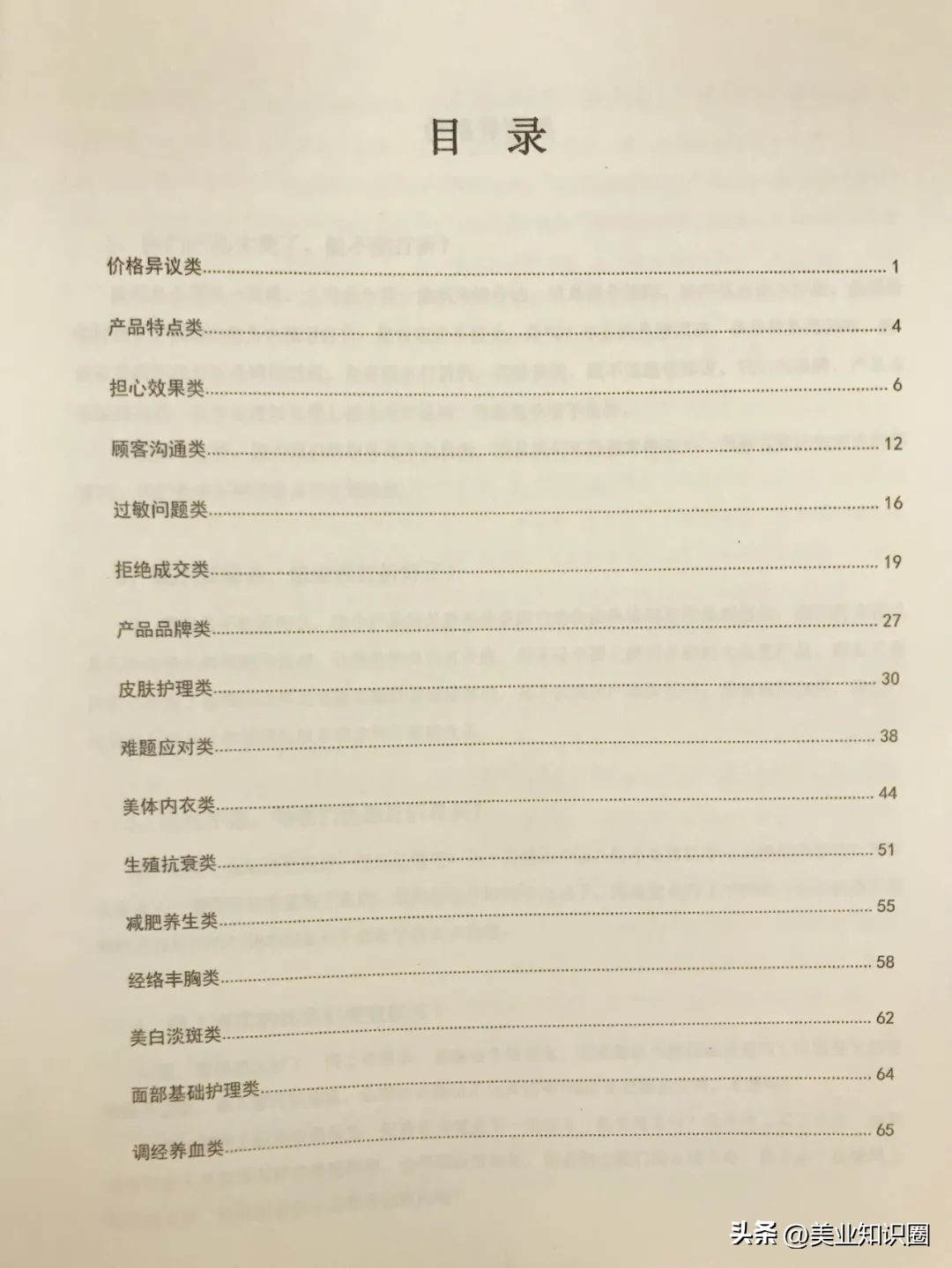 美业该看的书,美业必读100个书籍