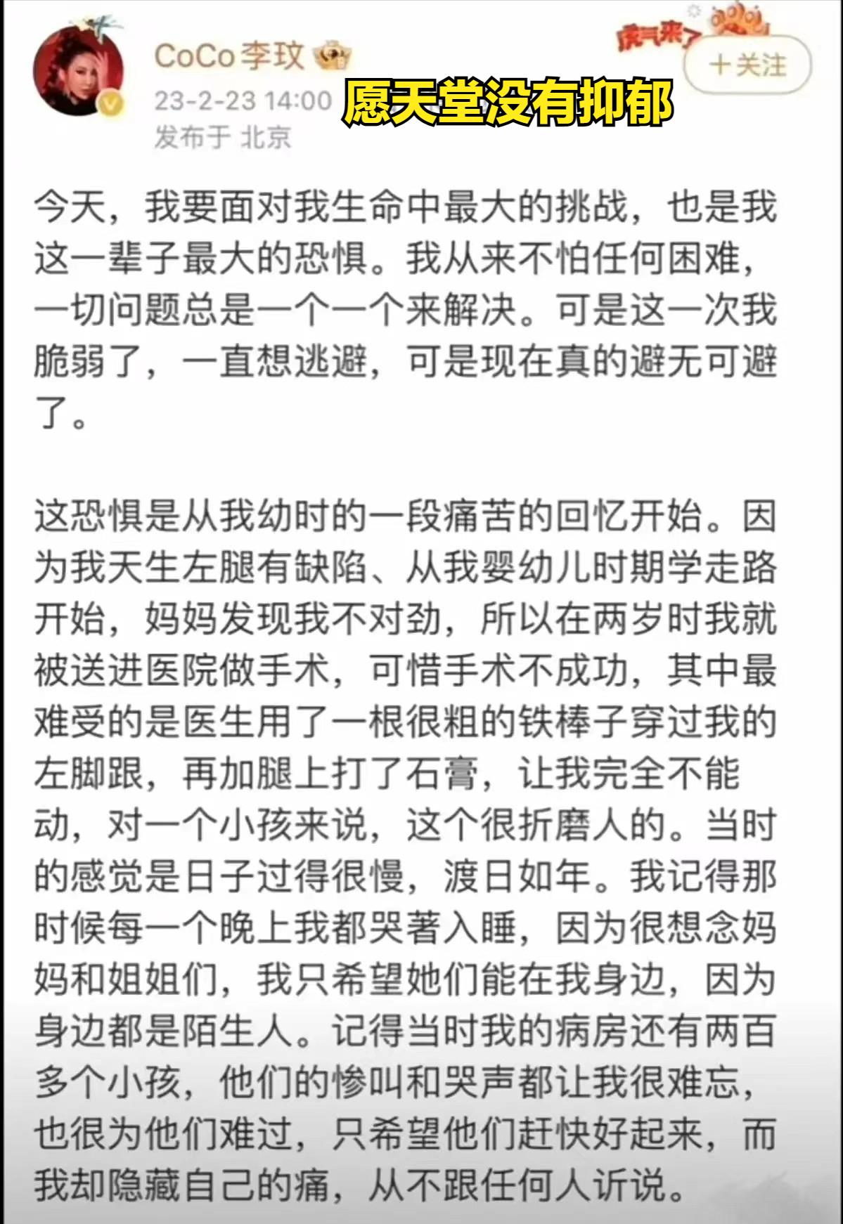 歌后李玟自杀，天生腿疾、丈夫出轨，脑死亡后母亲仍不放弃救治