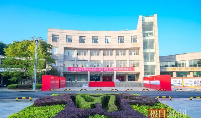 “探秘湖经法商20年：创新发展再出发”