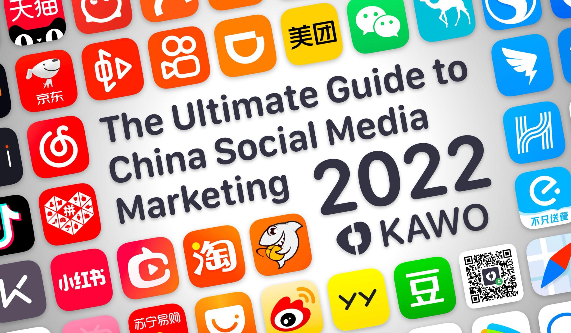 2023年全球数字营销行业的趋势和预测