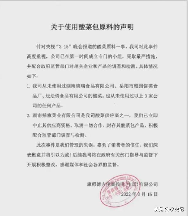 被曝光后的“土坑酸菜”，你还敢吃吗？