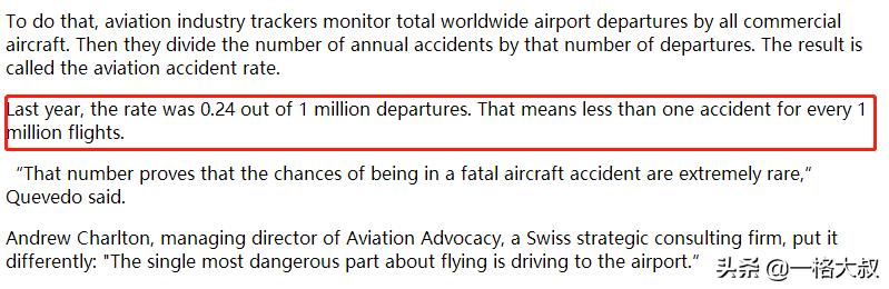 到底是飞机安全还是火车安全,飞机火车汽车和轮船哪个更安全